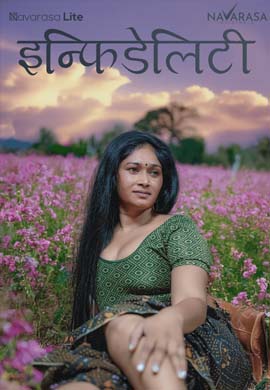 Infidelity ( HINDI )